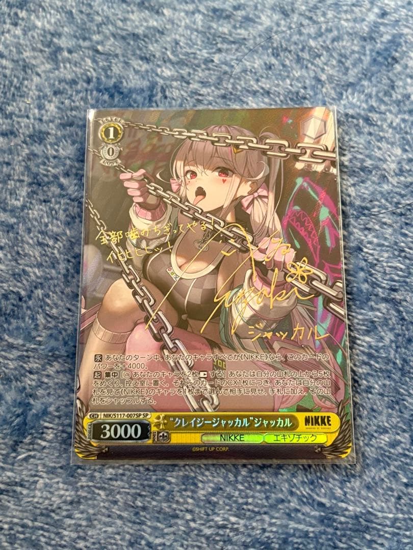 クレイジージャッカル ジャッカル SP NIKKE ヴァイスシュヴァルツ