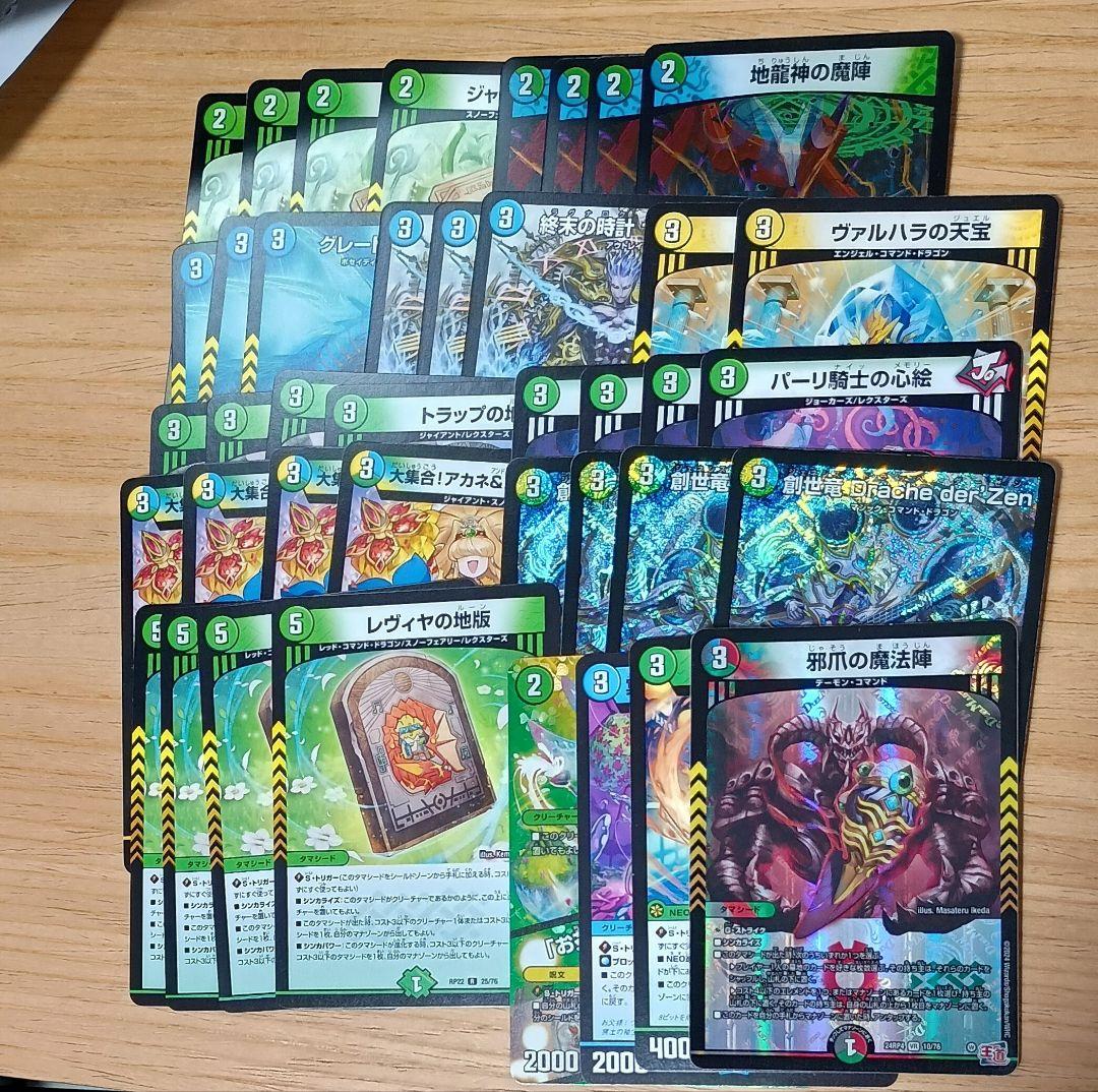 創世竜ドラッヘダーゼン　ループデッキ　入賞構築　レヴィヤの地版