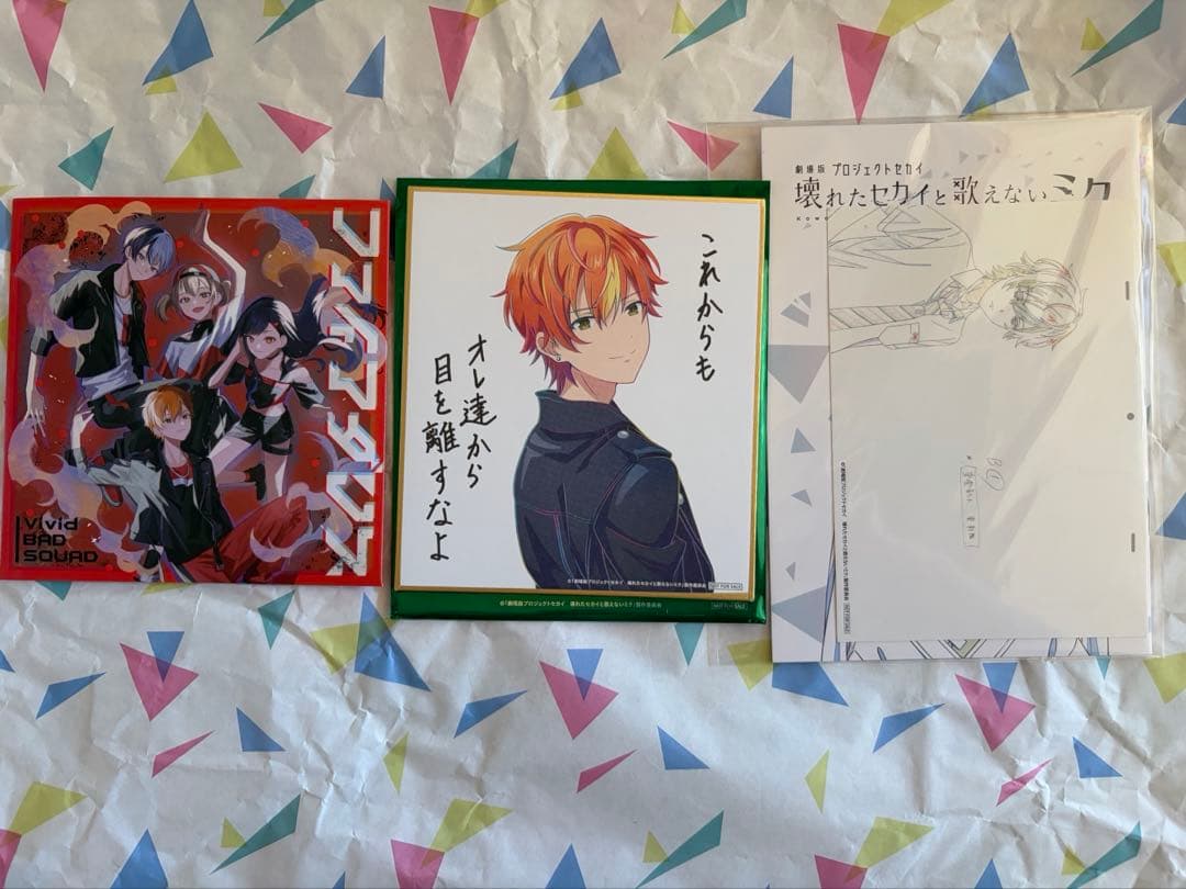 はぴこれ プロセカ 東雲彰人 青柳冬弥 A賞 その他まとめ
