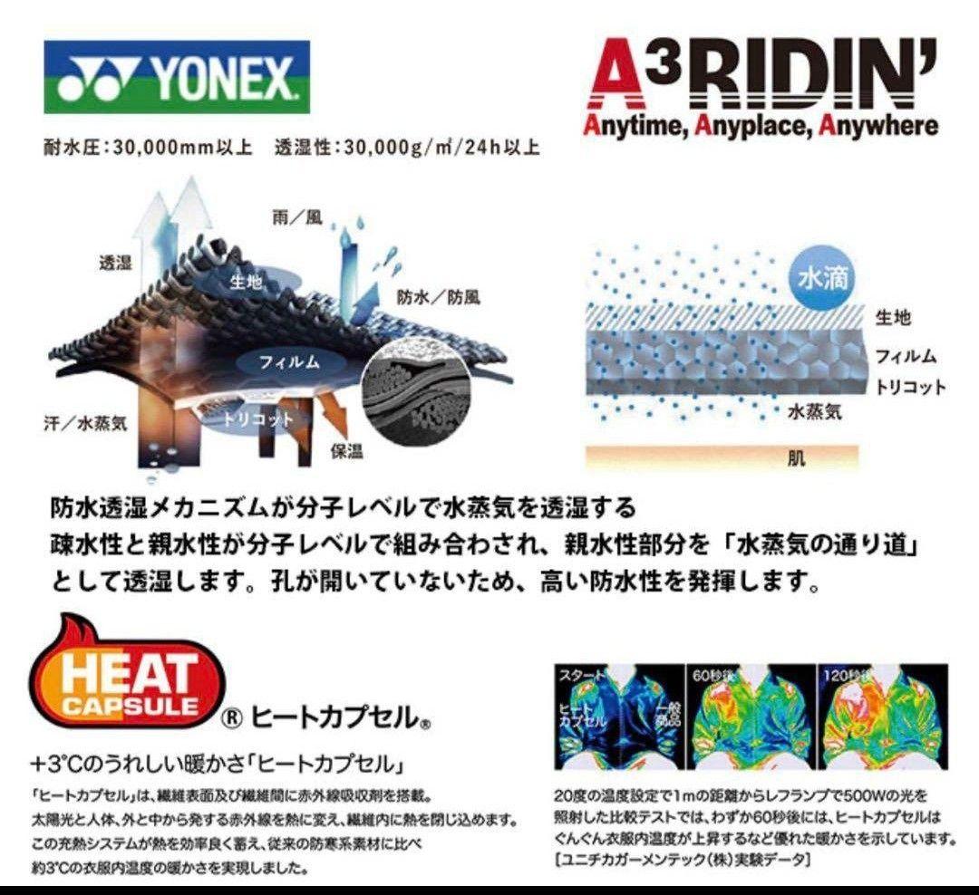 90079 ヨネックス ジャケット ユニL オイルブラウン