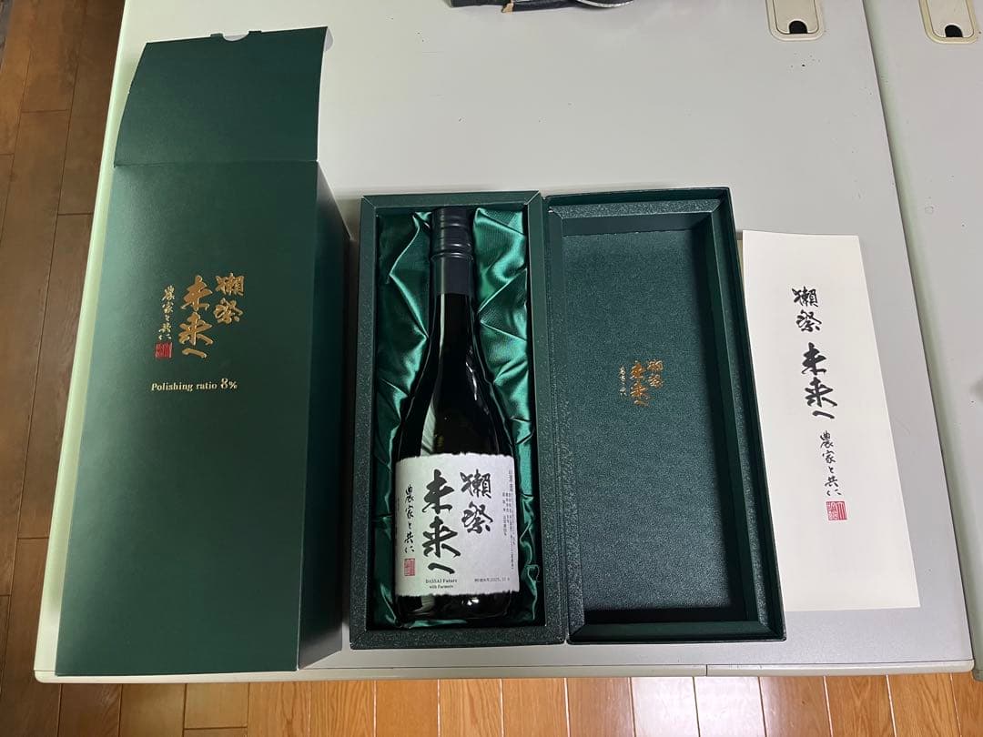 『限定品❗️』　極レア　獺祭 未来へ 農家と共に　720ml 精米歩合8% プレ値