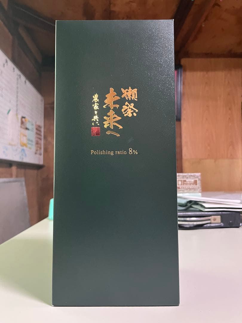 『限定品❗️』　極レア　獺祭 未来へ 農家と共に　720ml 精米歩合8% プレ値