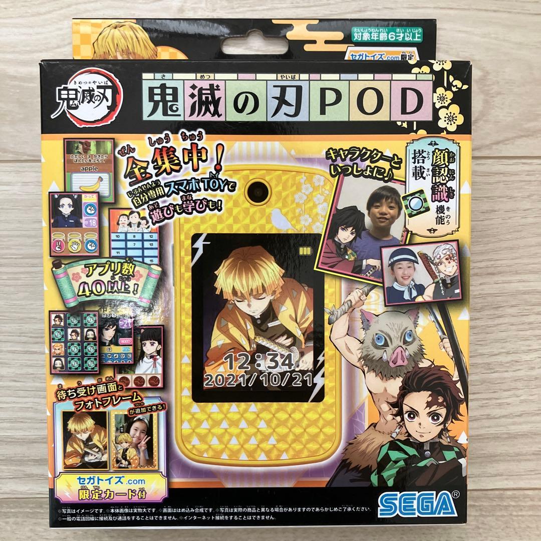 【希少・限定発売品】　鬼滅の刃POD イエロー 我妻善逸モデル