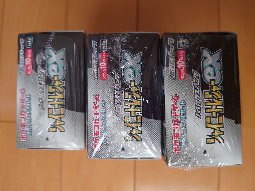 新品未開封シュリンク付ポケモンカード正規品シャイニートレジャー3箱売