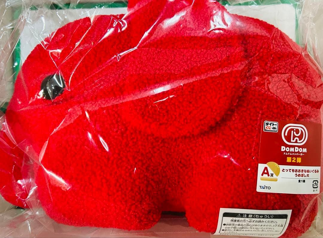 タイトーくじ　ドムドムハンバーガー　第2弾　A.B.C.D.E.F.ラストワン賞