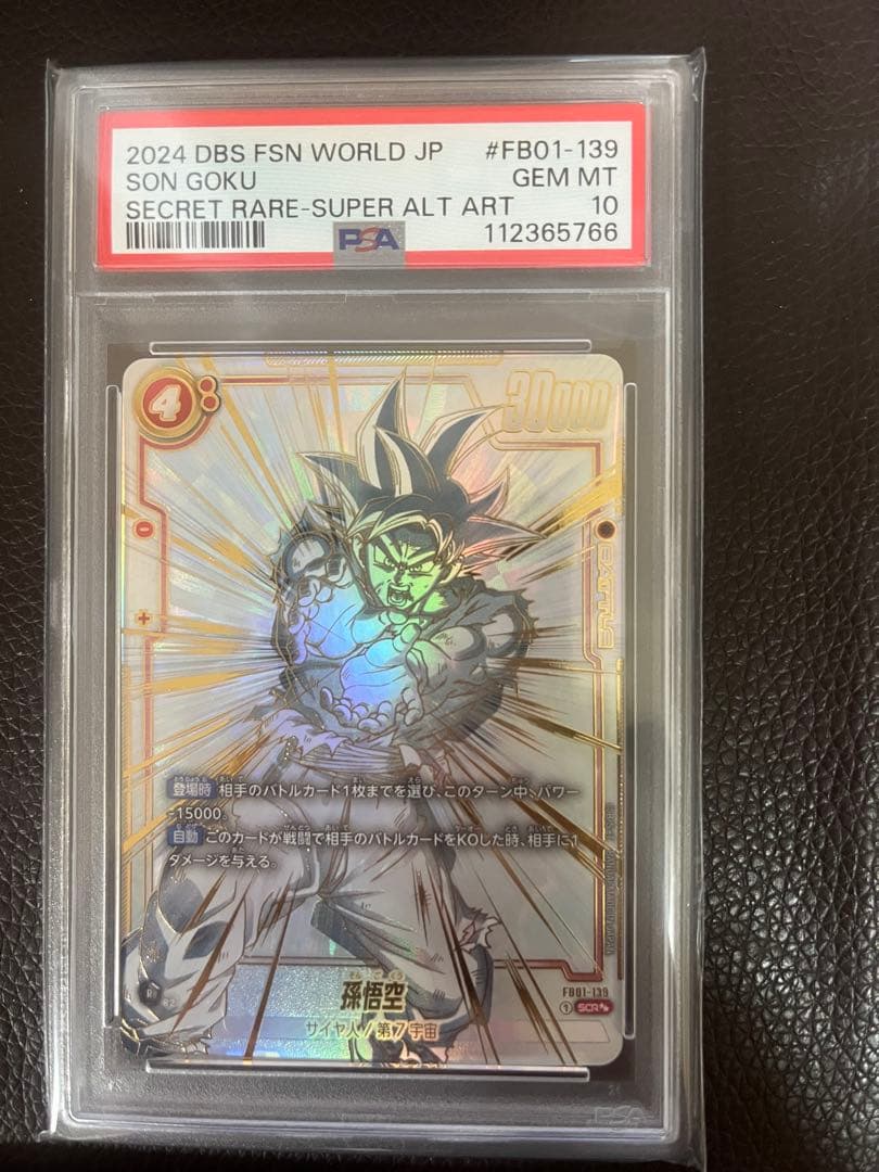 【PSA10】孫悟空　SCR★★　スーパーパラレル　FB01-139