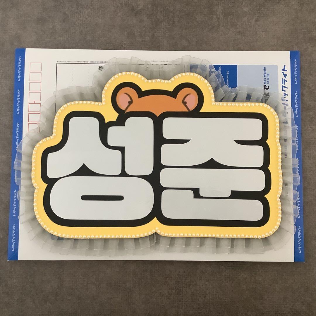 専用ページ オーダーネームボード