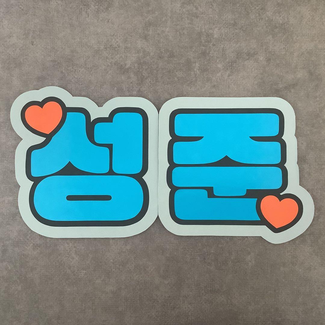 専用ページ オーダーネームボード