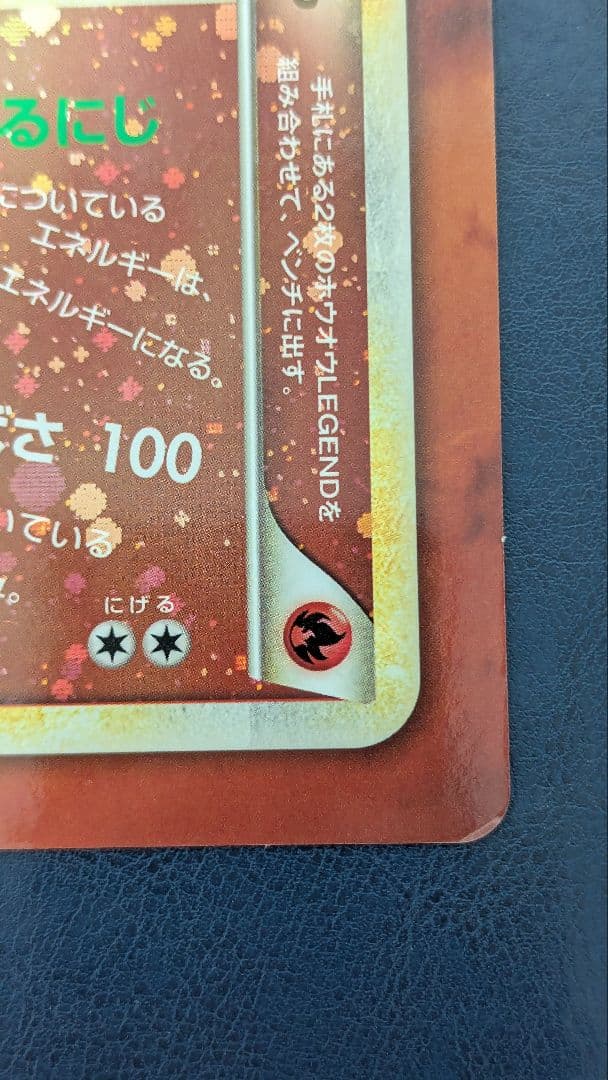 ポケモンカード LEGEND ホウオウ ルギア ジャンボカード（下敷き）