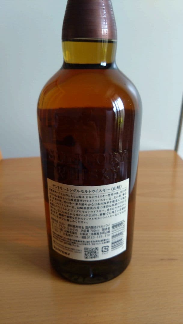 サントリー山崎NV，白州NV，響ジャパニーズハーモニー，知多 4本セット飲み比べ