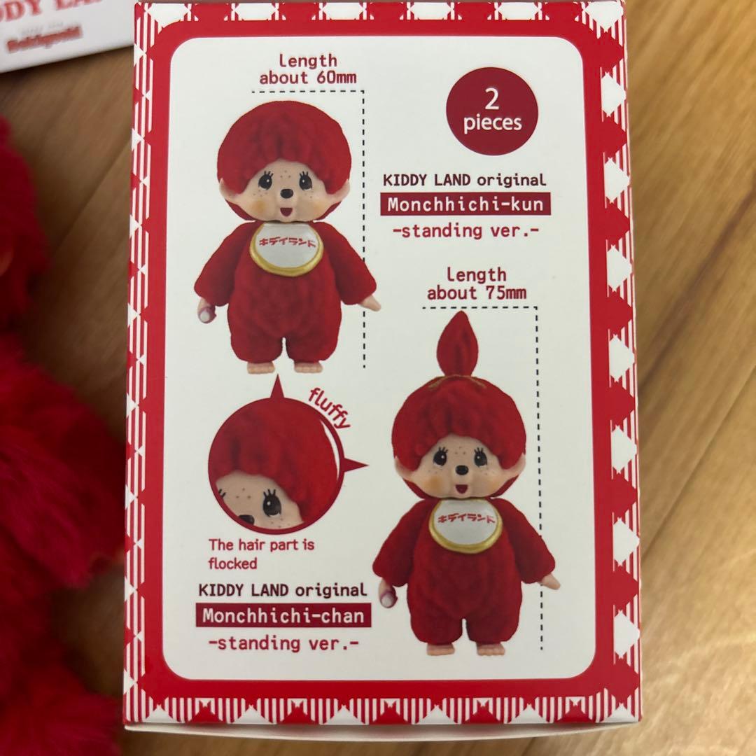 3点セット　キディランド　モンチッチ　コラボ　キーチェーン　マスコット