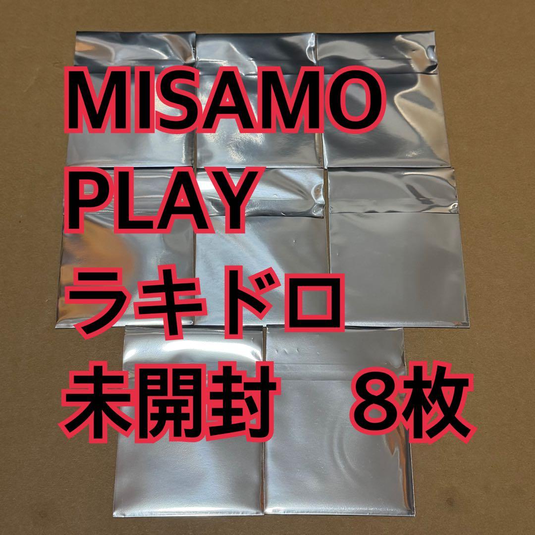 MISAMO ラキドロ　トレカ　未開封　8枚　タワレコ　HMV PLAY
