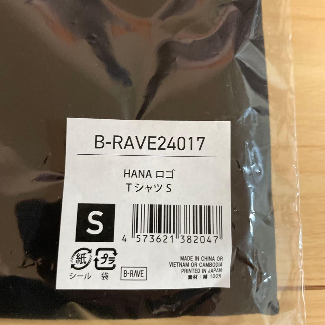 HANA ロゴTシャツ Sサイズ 新品・未使用品