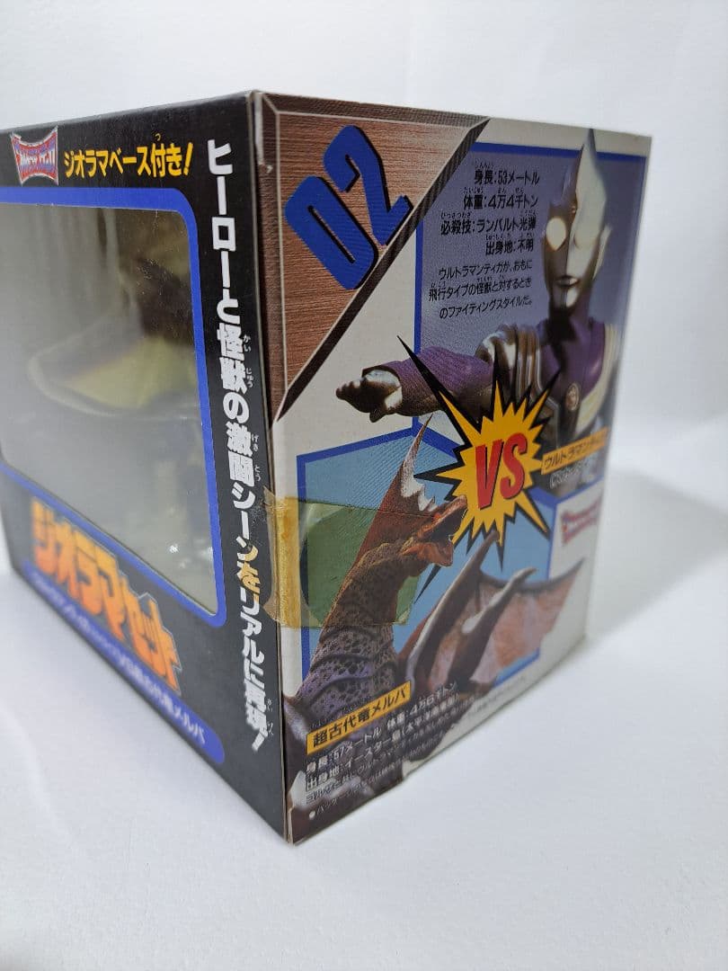 ジオラマセット02　 ウルトラマンティガ(スカイタイプ)VS超古代竜メルバ