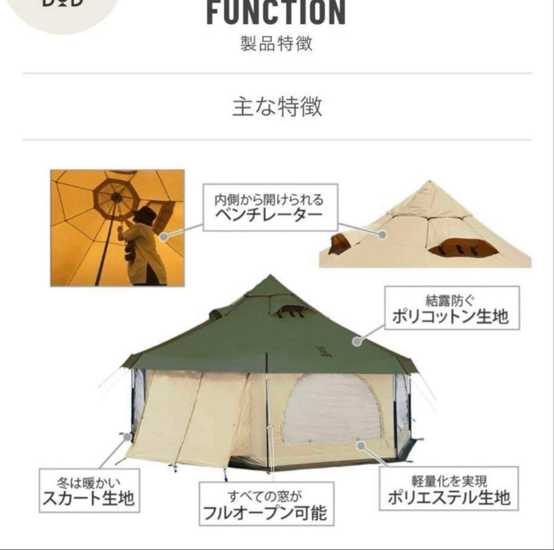 DOD TAKENOKO TENT 2 タケノコテント2専用グランドシートセット