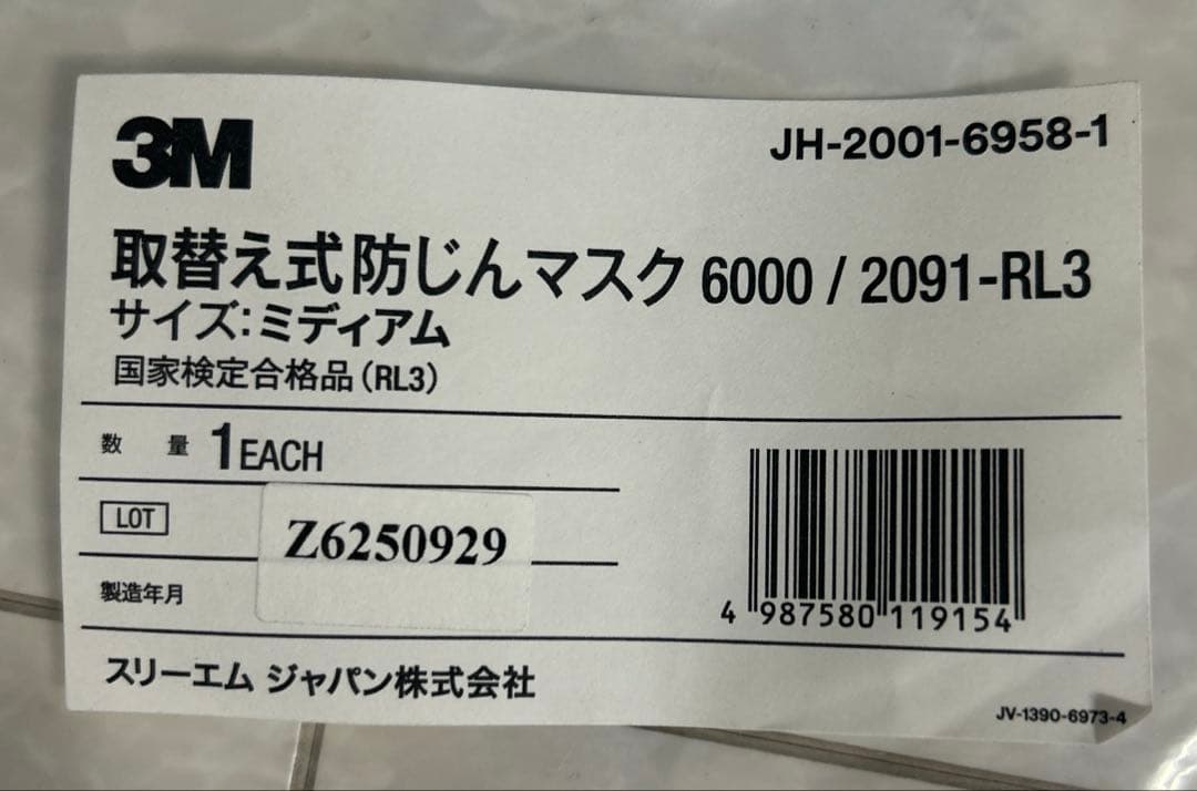 3M 防塵マスク 6000 / 2091-RL3 8セット