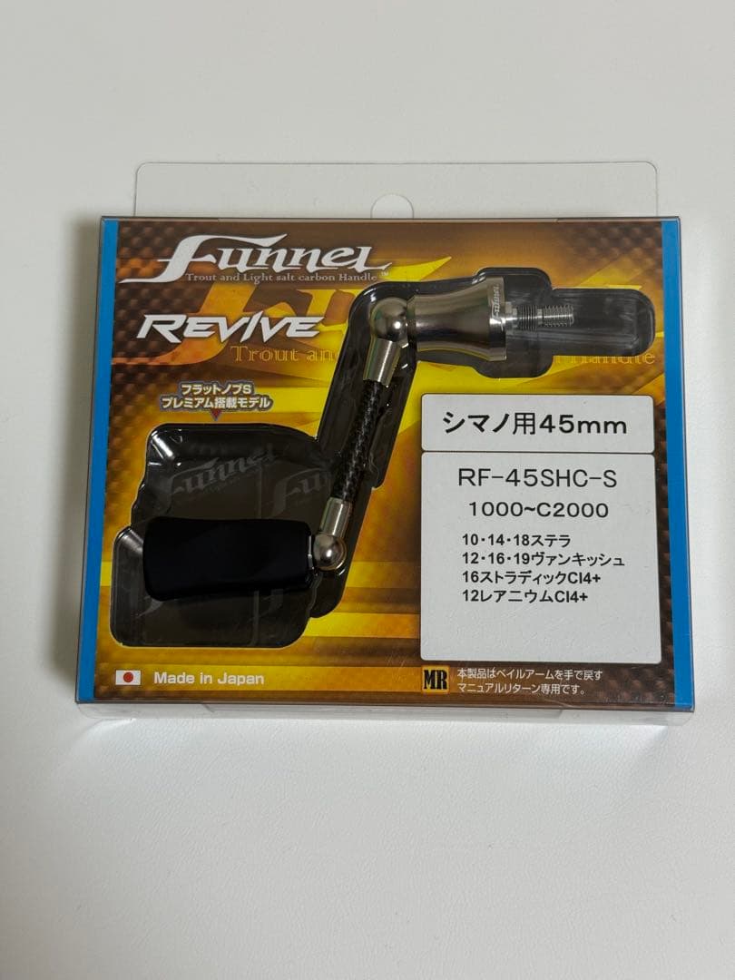 けーすけ リヴァイブ ファンネル シマノ用 45mm シルバー