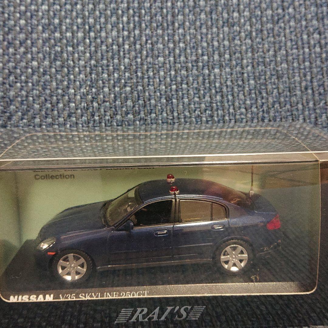 レイズ ヒコセブン日産スカイライン250GTV35 警察本部刑事部機動捜査隊車両