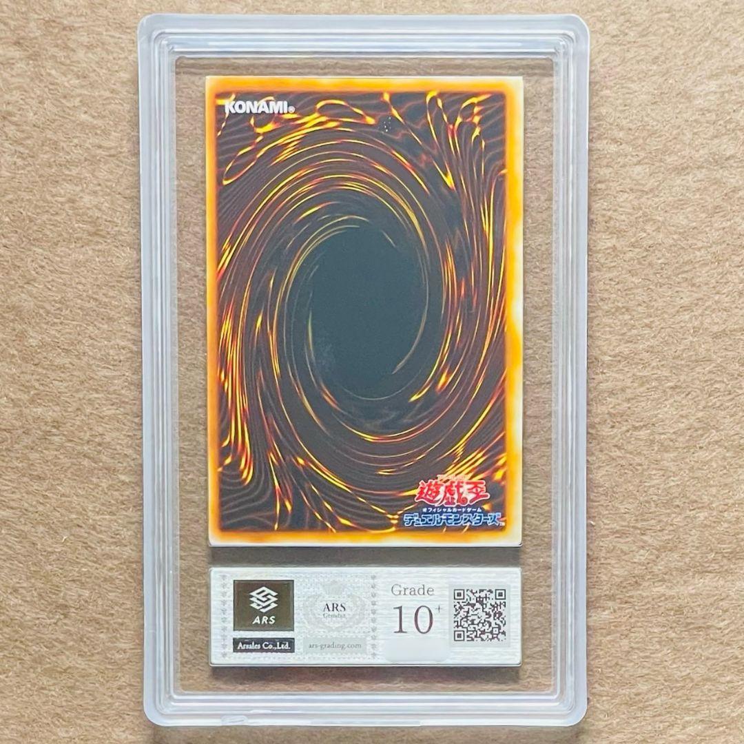 ARS鑑定10＋ 世界に2枚 2人3脚ゾンビ ウルトラシークレットレア ARS