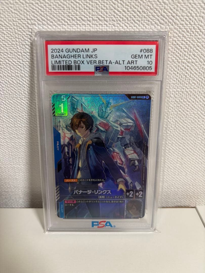 PSA 10 ガンダムカードゲーム バナージ・リンクス パラレル U+