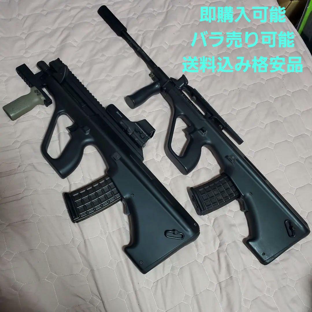 東京マルイ ステアーAUG&HC