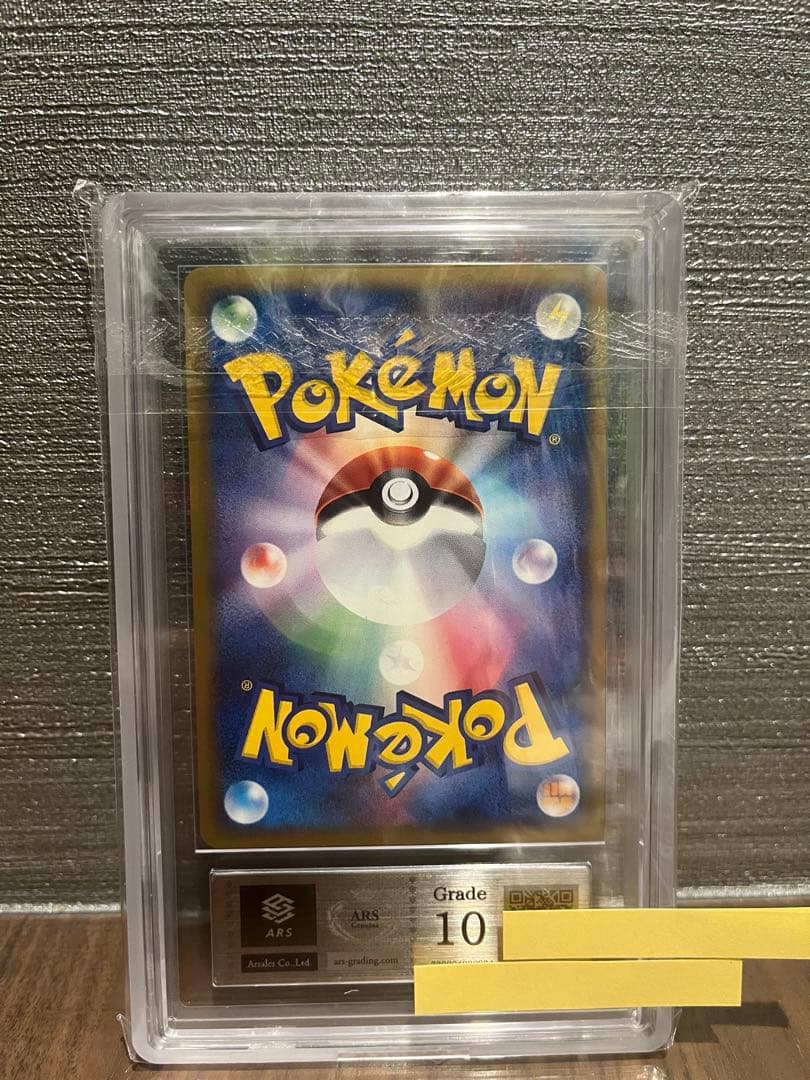 【ARS10】ファイヤー eカード 神秘なる山