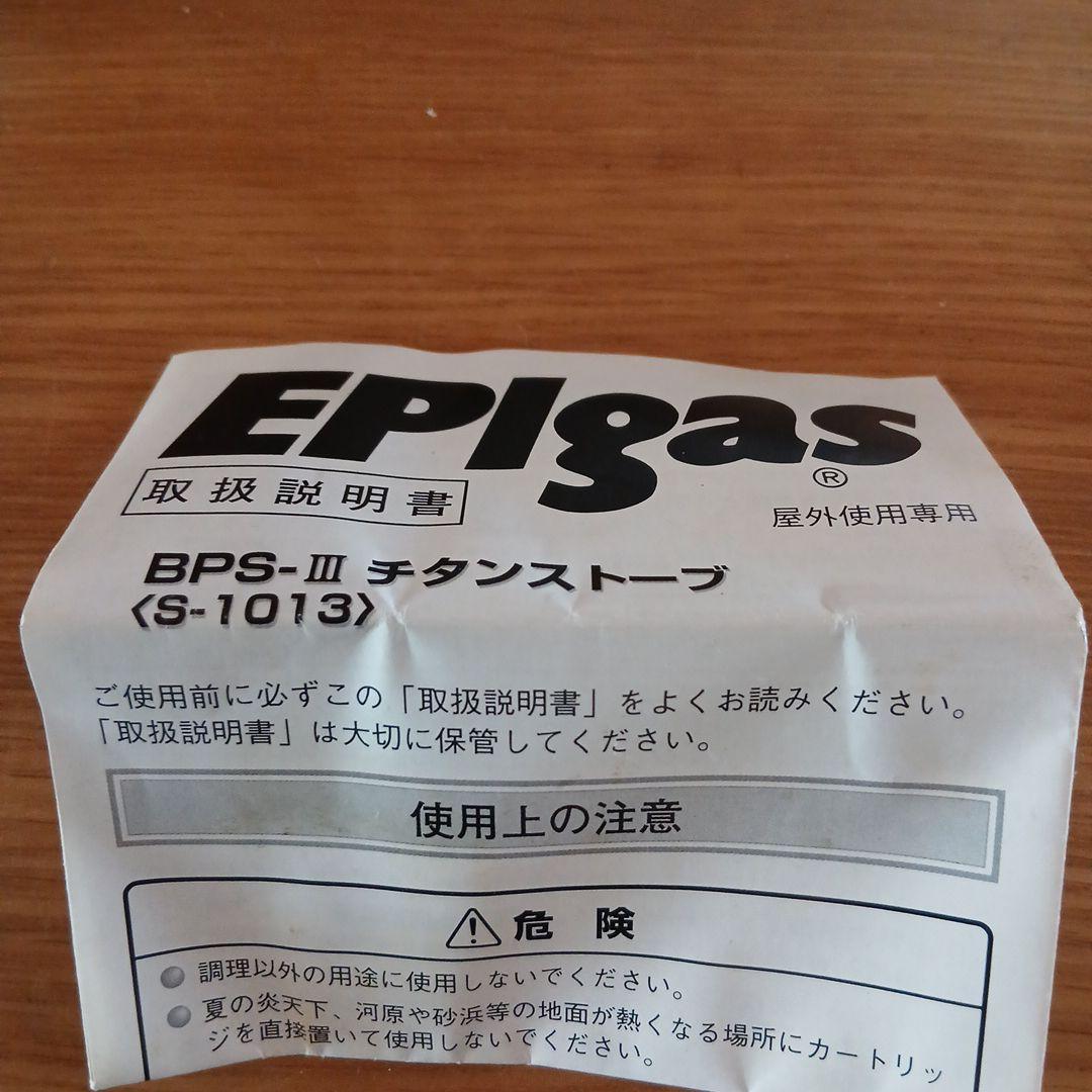 チタンストーブ