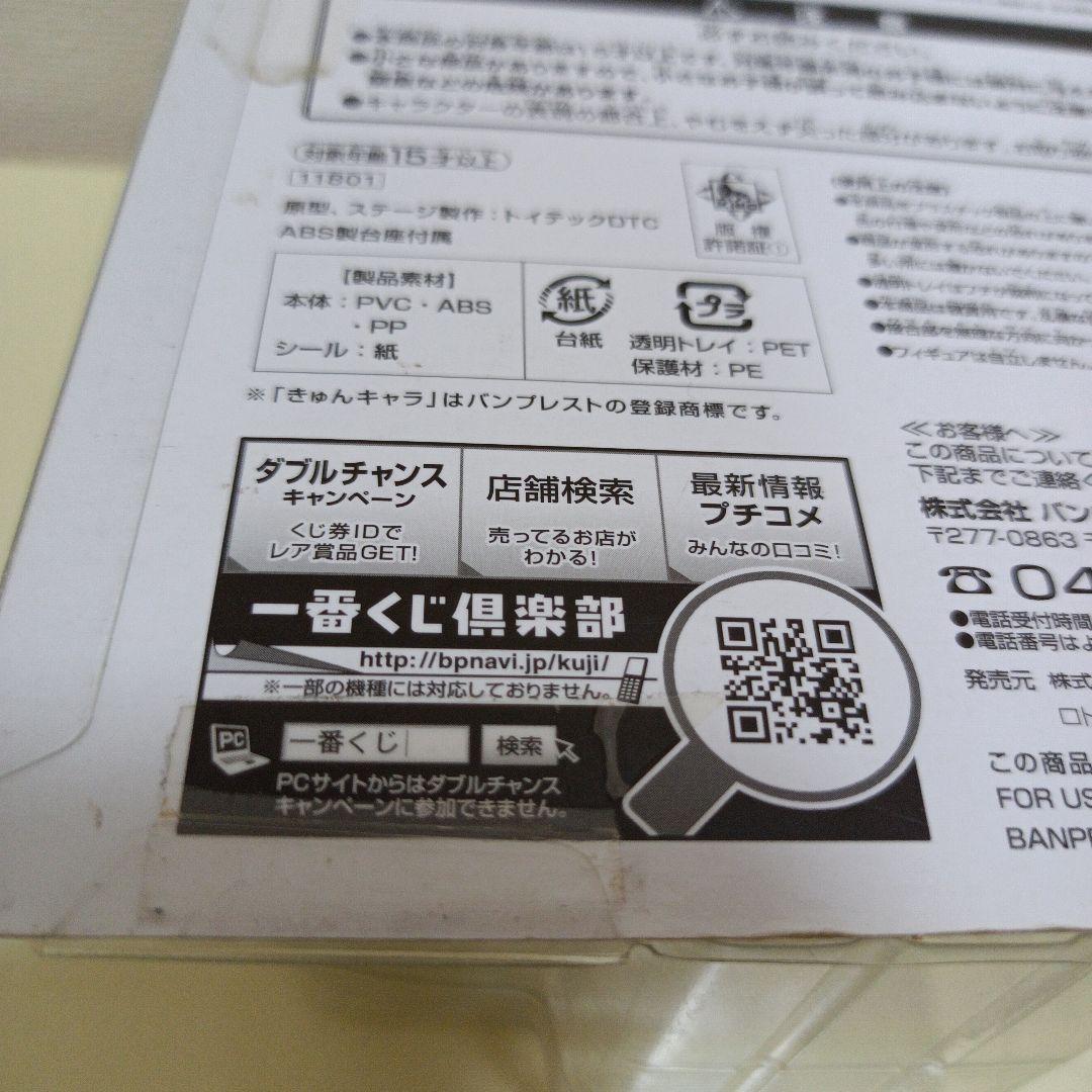 平成レトロ　ちびきゅんキャラ　本宮凪沙 AKB48　ステージセット　フィギュア