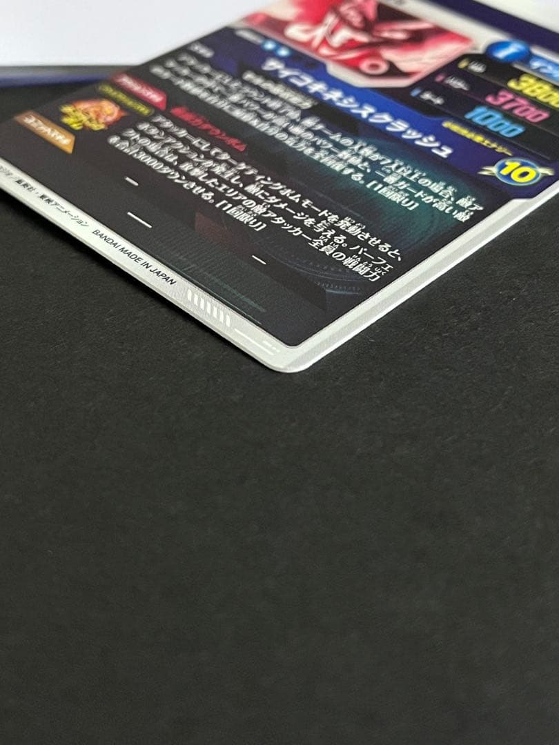 ドラゴンボール　スーパーダイバーズ　SDV4-034 パラレル