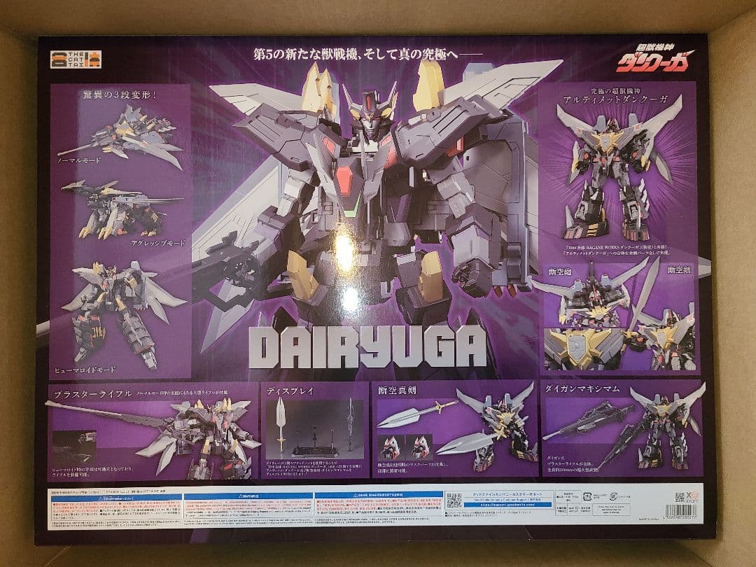 新品未開封　 超獣機神ダンクーガ THE合体 ダイリューガ
