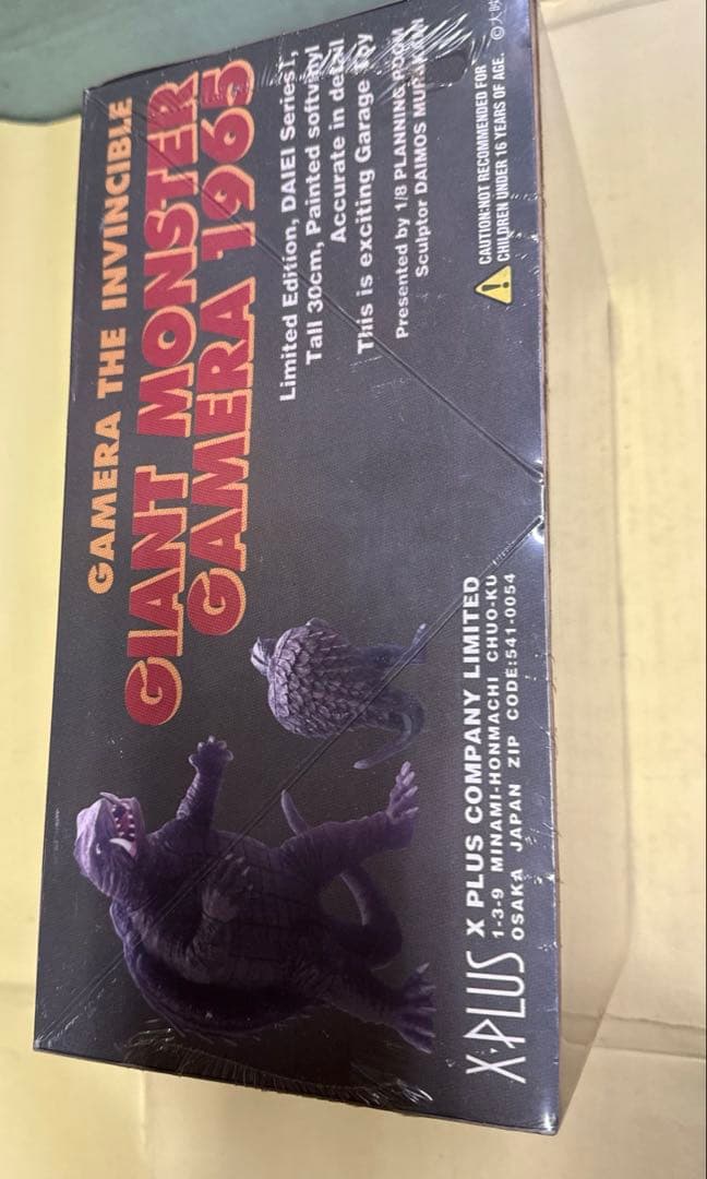 大怪獣ガメラ　GAMERA THE INVINCIBLE フィギュア 1965年