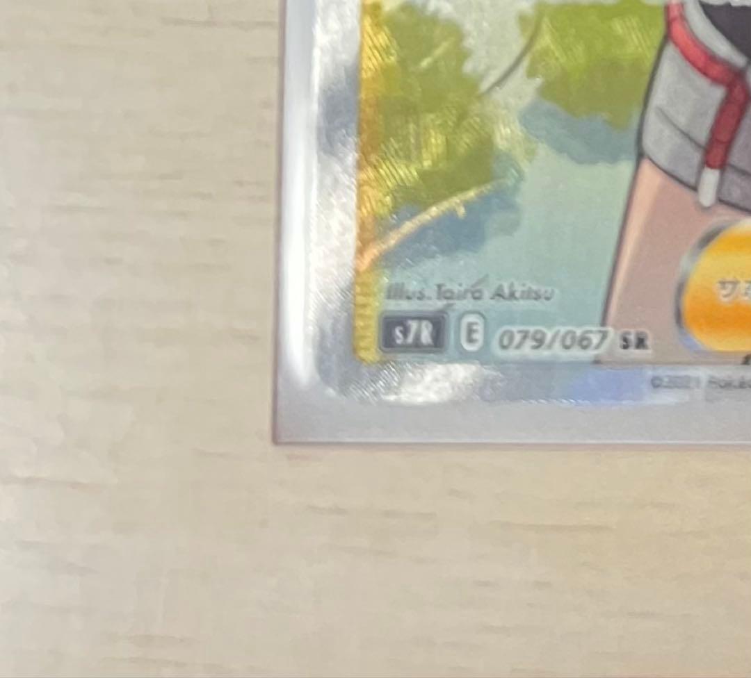 ヒガナの決意SR 「美品」