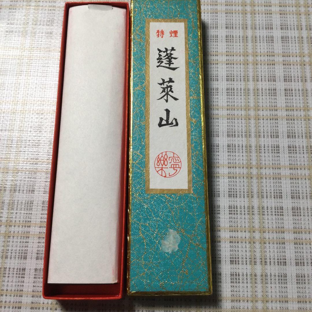 奈良古墨　蓬莱山　定価20000円　寧楽墨林堂　10丁型　①