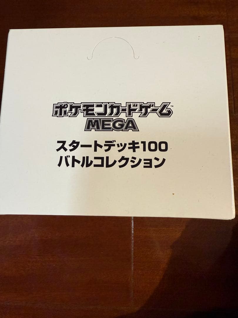スタートデッキ100 バトルコレクション 白箱 1個 新品未開封 ポケモンカード