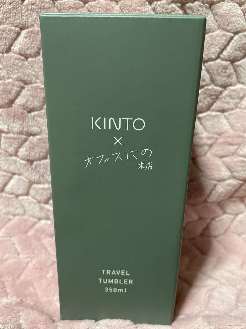 二宮和也 不思議な筒 タンブラー