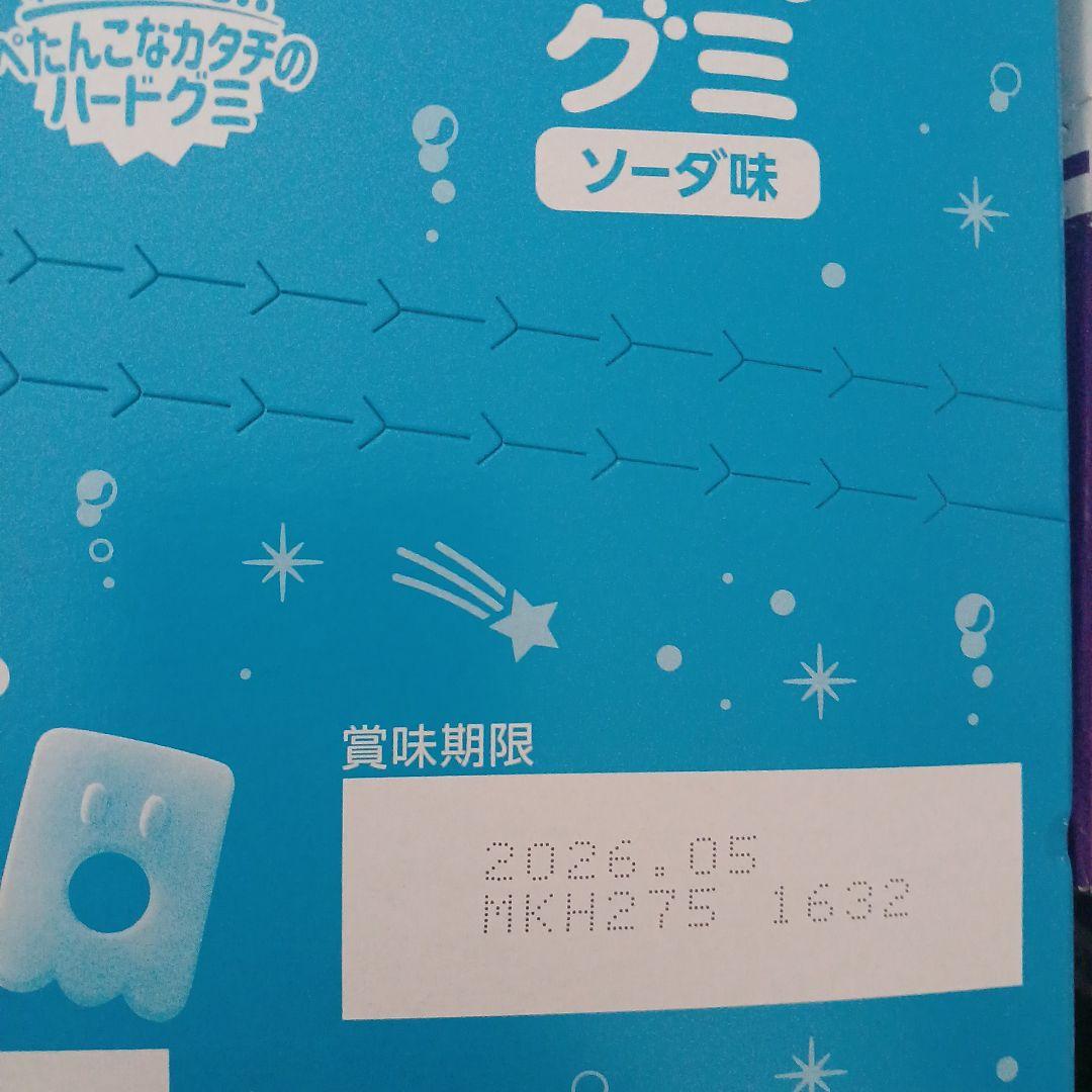 お菓子激安詰め合わせ！グミ&チョコ菓子