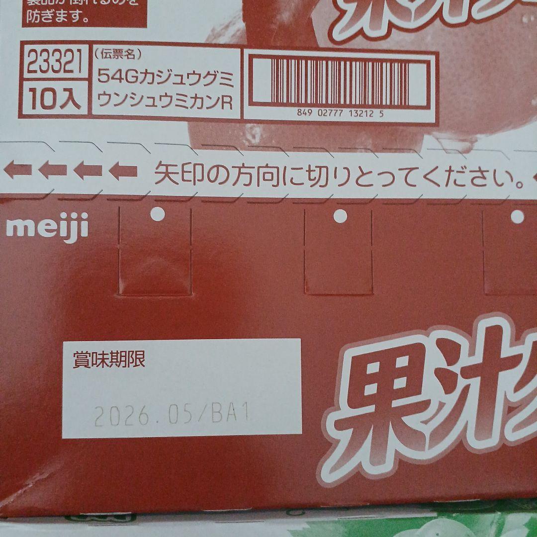 お菓子激安詰め合わせ！グミ&チョコ菓子