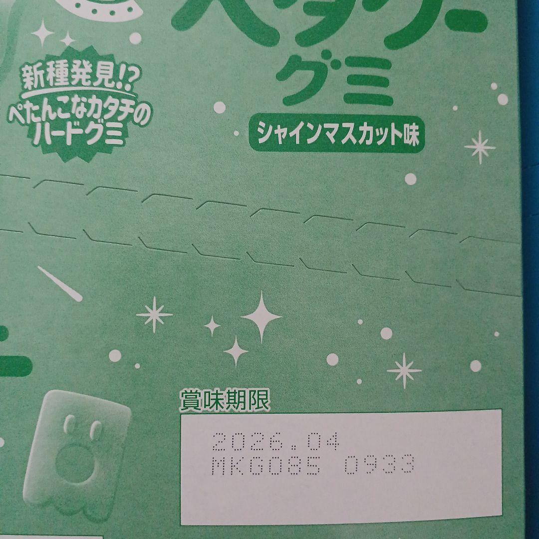 お菓子激安詰め合わせ！グミ&チョコ菓子