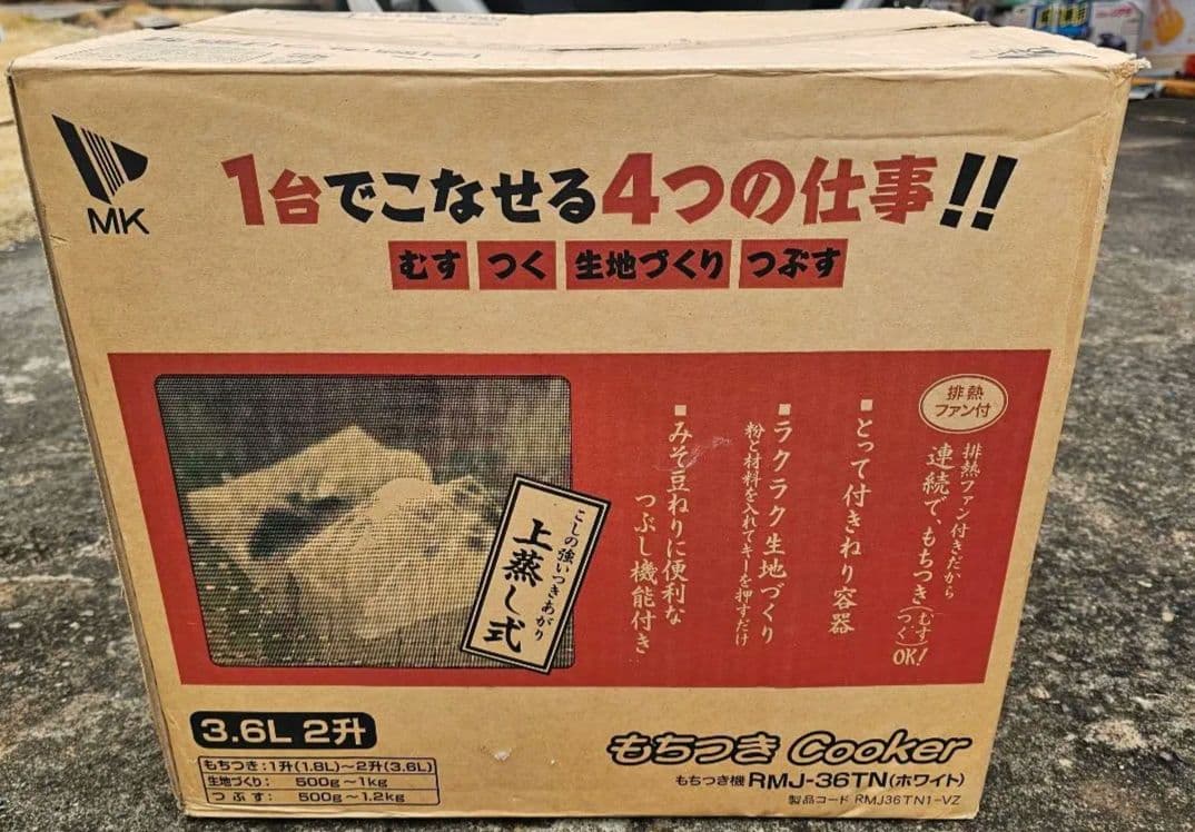 MK もっちり Cooker RMJ-36T 3.6L