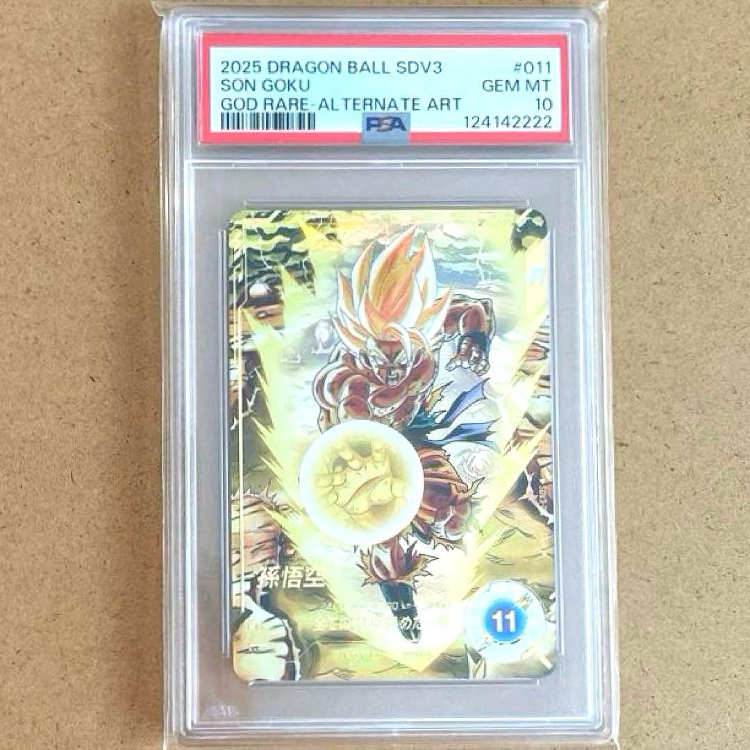 孫悟空 GDR パラレル PSA10 SDV3-011 ダイバーズ DB