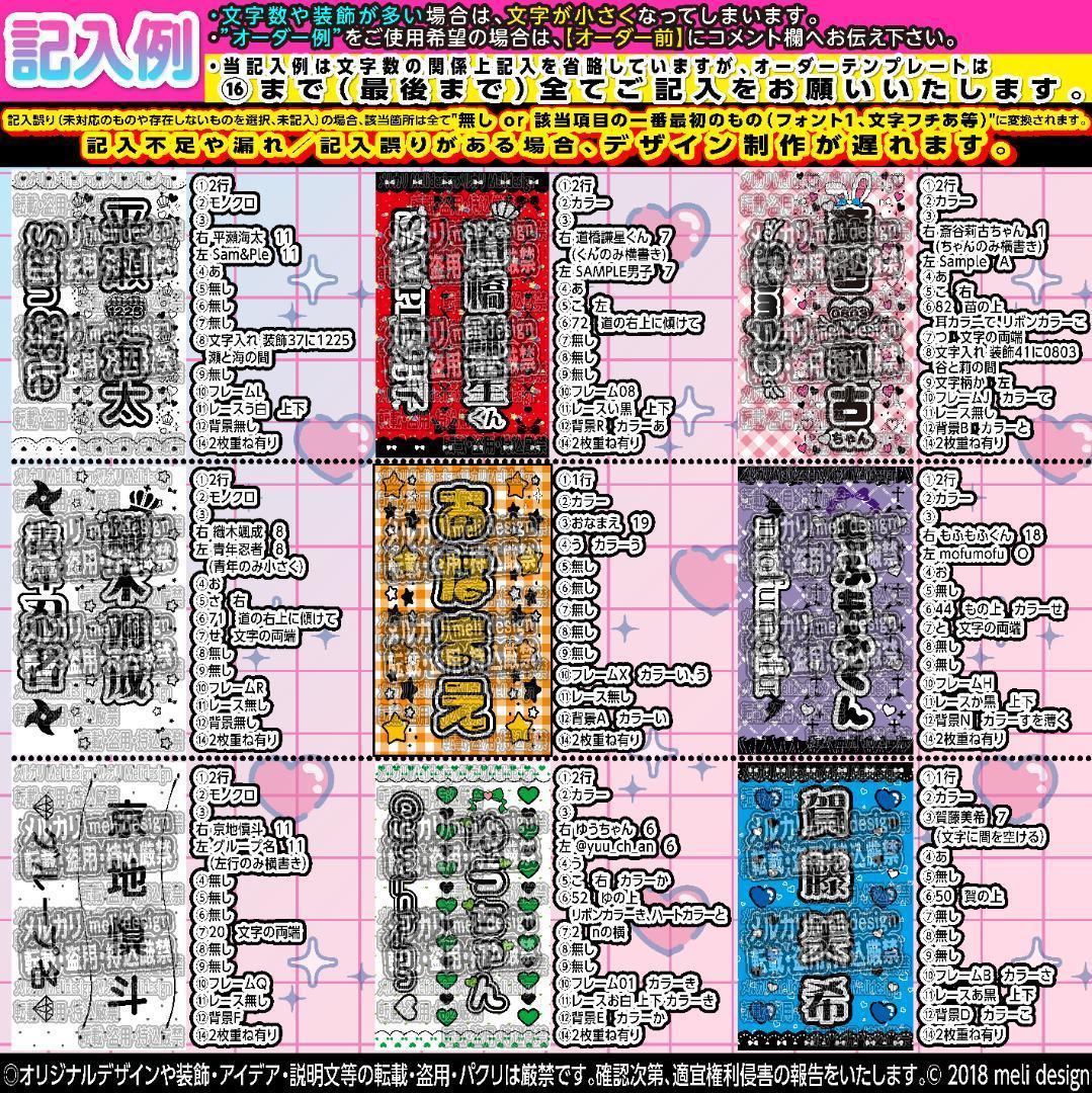 つぼちょ様⑅キンブレシート オーダー /13