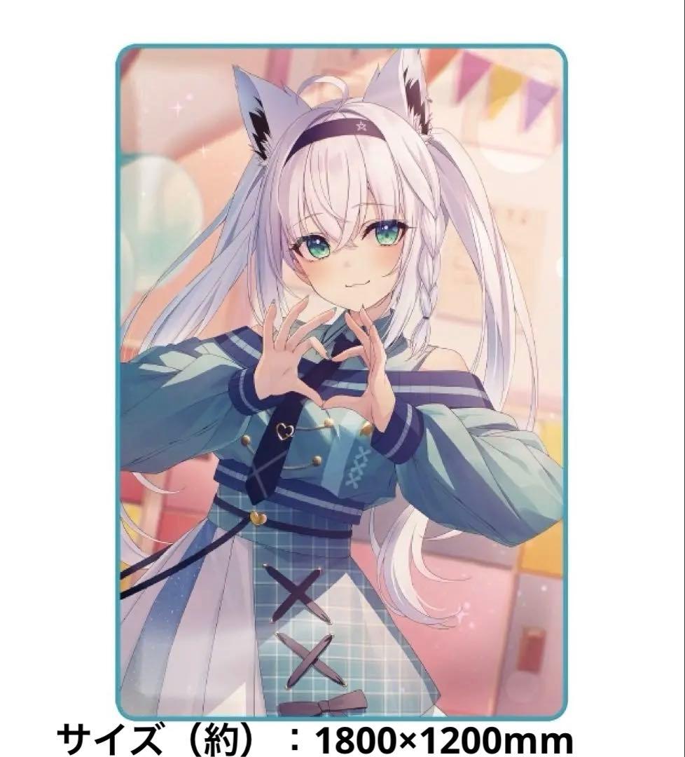 ビッグブランケット（白上フブキ/プレッピー衣装）【＠Loppi・HMV限定】