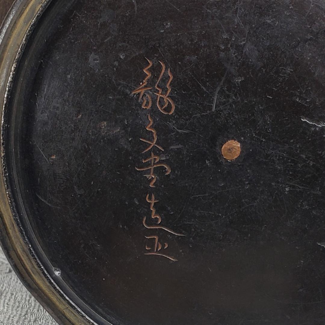 ◆龍文堂 安之介 胴縦銘 道安型 鉄瓶◆検）亀文堂 雨宮宗 金寿堂 光玉堂