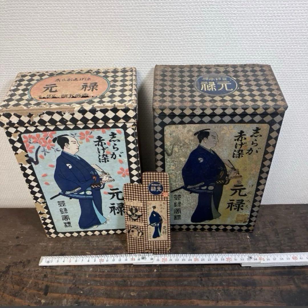 ブリキ製1 紙製1 小箱1 元禄　空き箱　昭和レトロ パッケージ