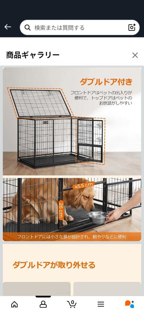 Feandrea 大型犬用ケージ【美品】