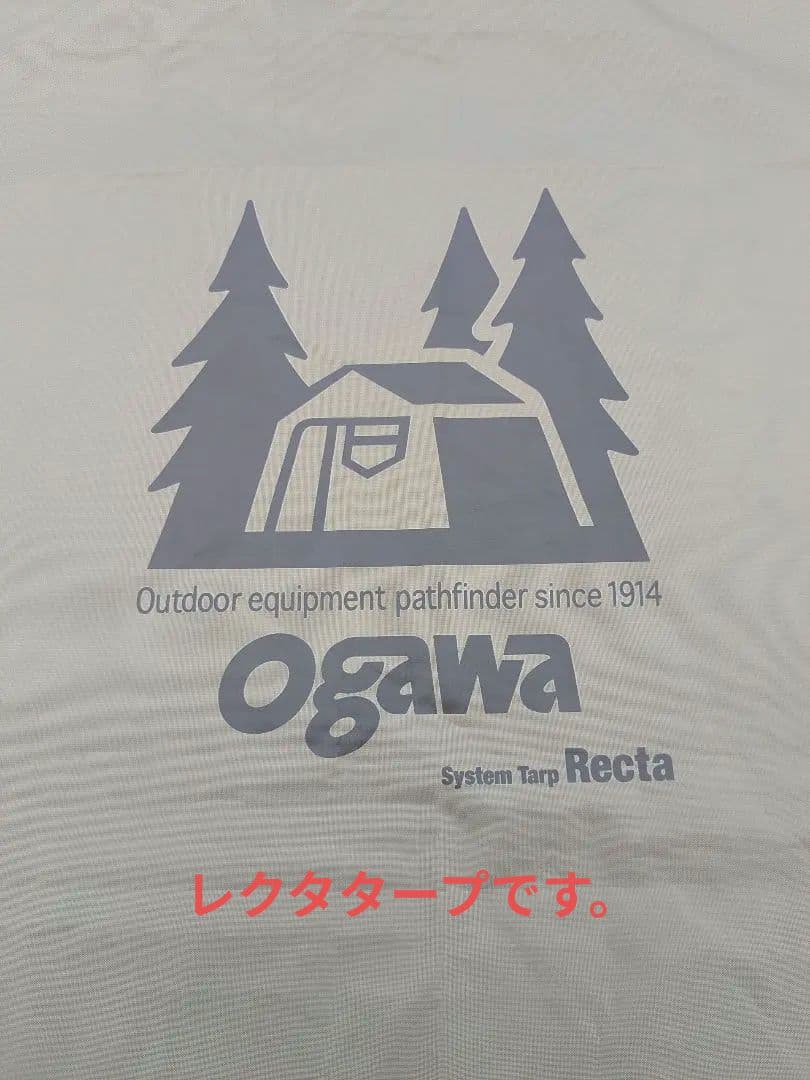 【値引き依頼ご連絡ください】ogawa オガワ システムタープレクタ