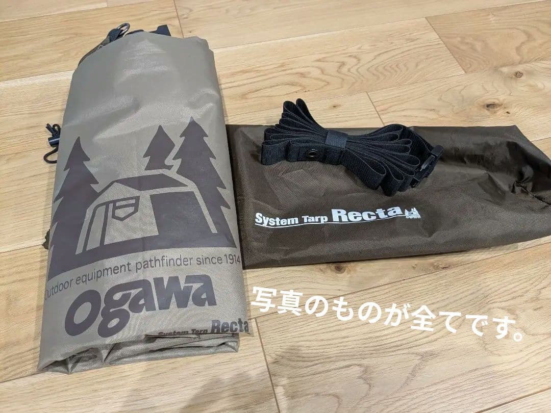 【値引き依頼ご連絡ください】ogawa オガワ システムタープレクタ