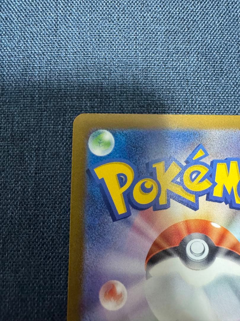 メガゲンガーex SAR ポケモンカード