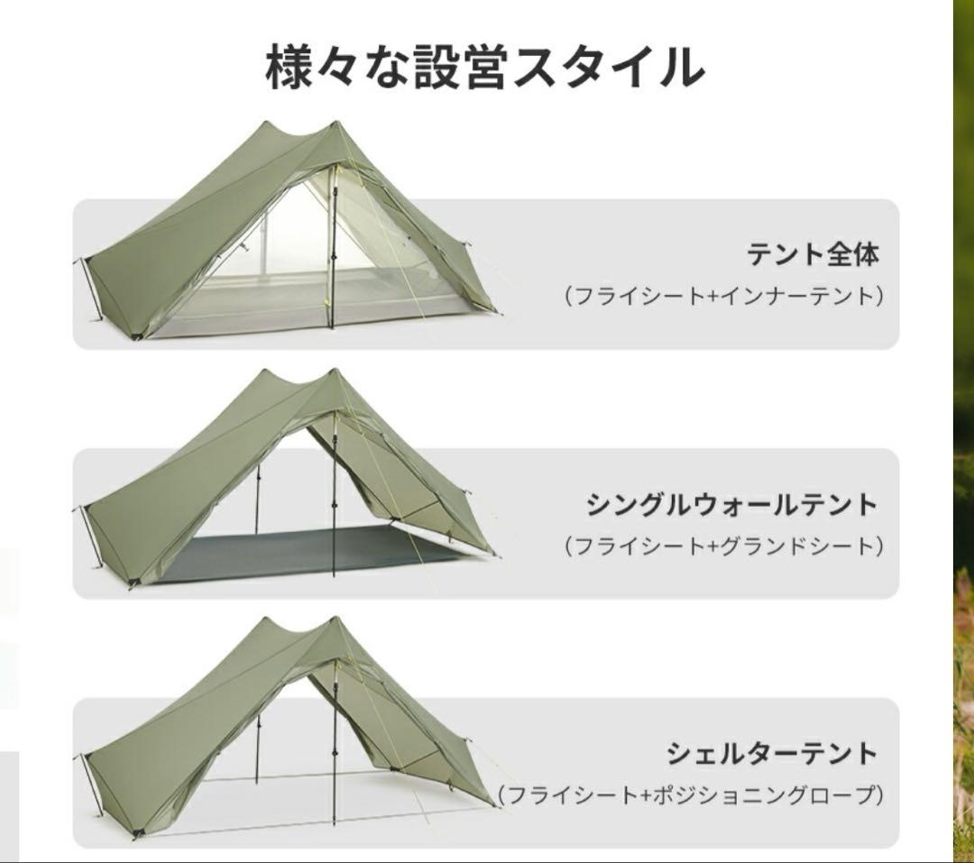 ネイチャーハイク　Summiture UL