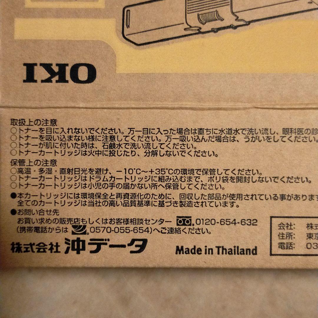 OA機器 OKI TNR-C4KY2